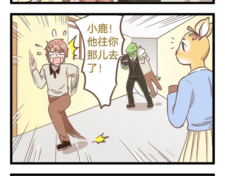 我是学校唯一的人类小说完整版漫画,第81话 老师的自尊2图