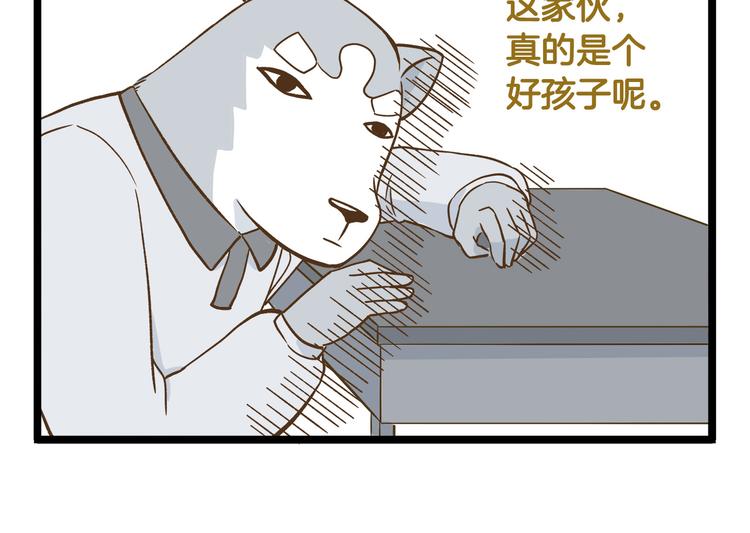 我是学校唯一的人类精彩片段漫画,第44话 不要轻易尝试噢2图