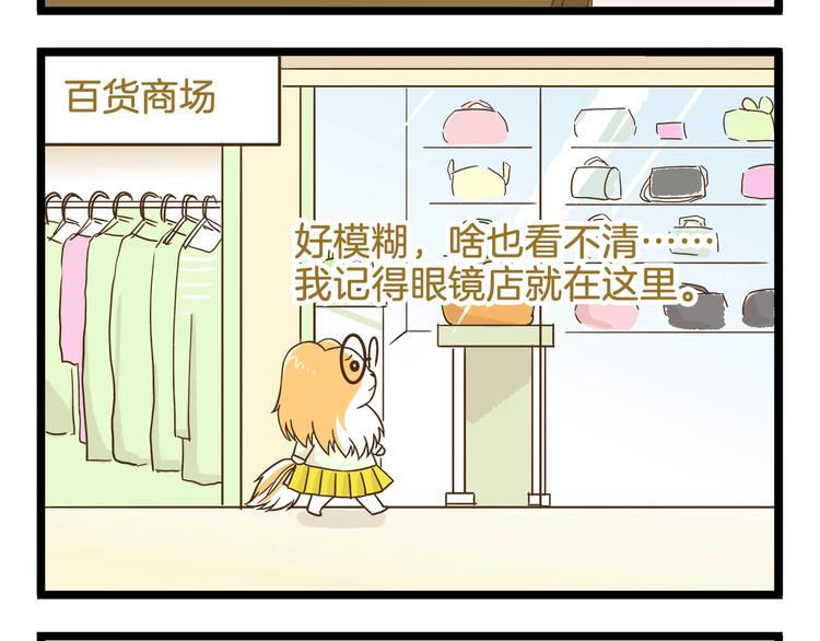 我是学校唯一的男生漫画,第96话 不买拉倒！2图