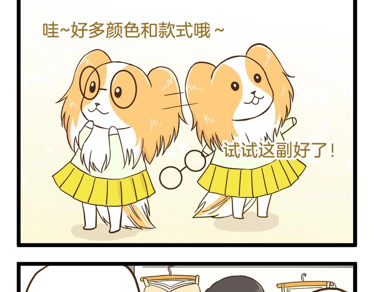 我是学校唯一的人类漫画,第96话 不买拉倒！1图