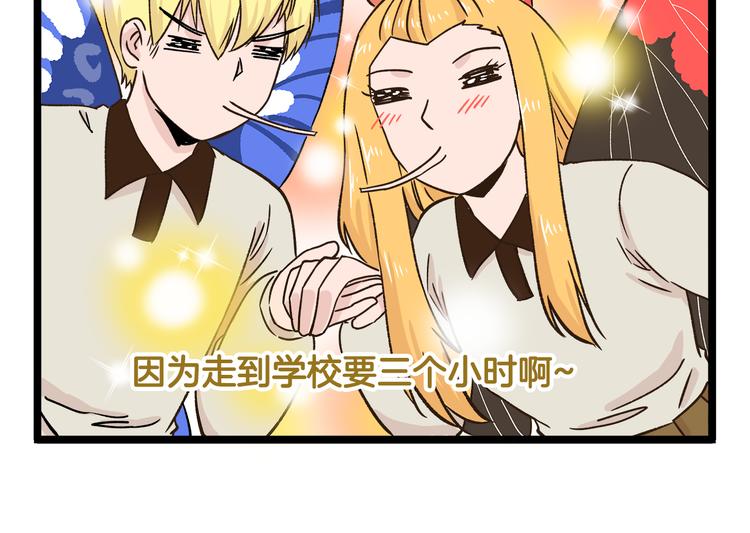 我是学校唯一的人类漫画,第175话 阿仁失恋？2图