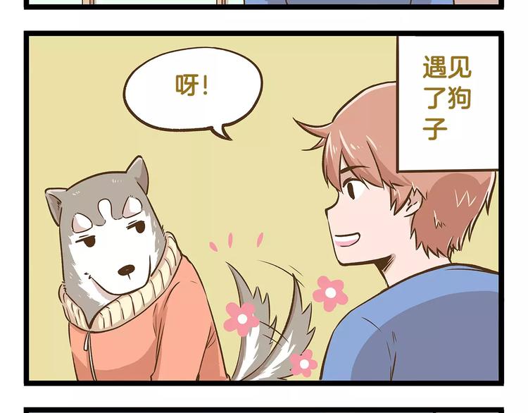 我是学校唯一的人类免费观看漫画,第15话 无厘头的大侦探！2图