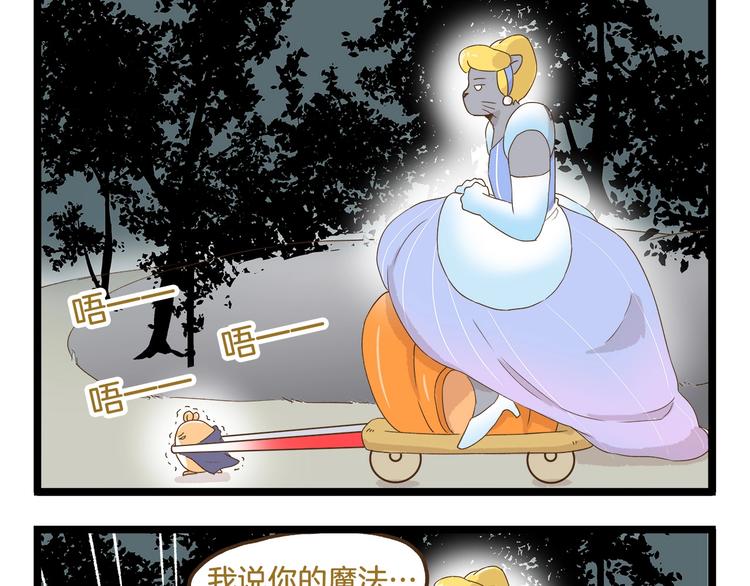 我是学校唯一的男生漫画,第95话 完美结局哦1图