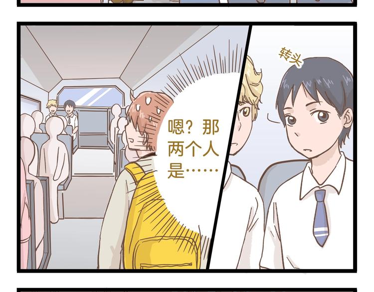 我是学校唯一的人类动漫漫画,第79话 社交恐惧症2图