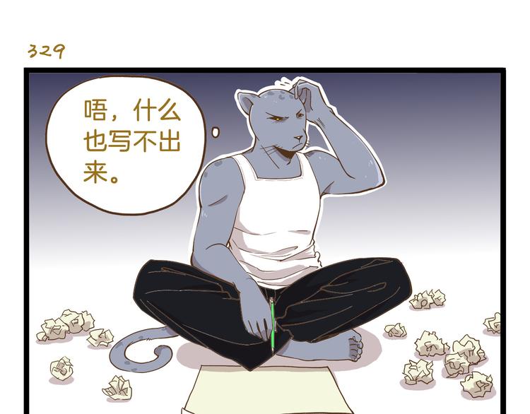 我是学校唯一的人类结尾曲漫画,第48话 生日礼物1图