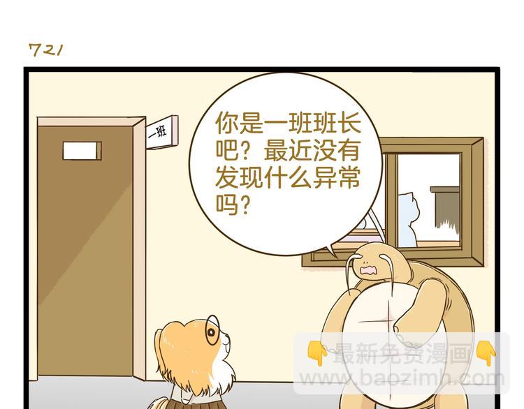 我是学校唯一的男生漫画,第104话 最后的倔强1图