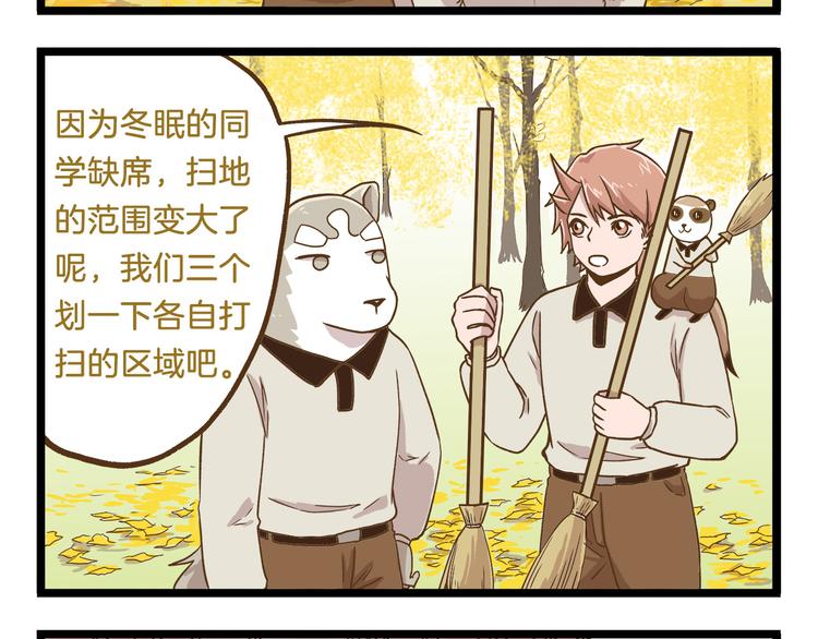 我是学校唯一的人类结局漫画,第49话 少年请不要玩火！2图