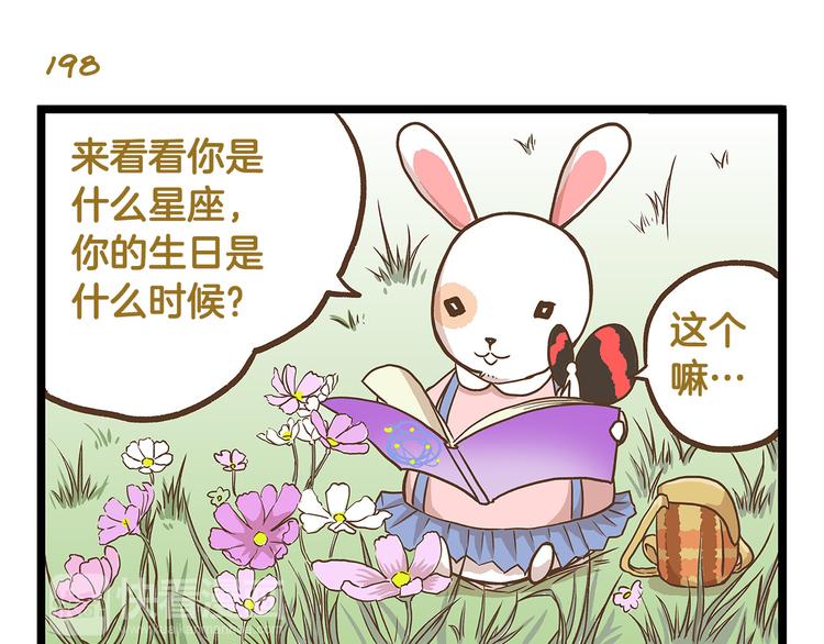 我是学校唯一的人类小说完整版漫画,第29话 绝配VS绝呸1图