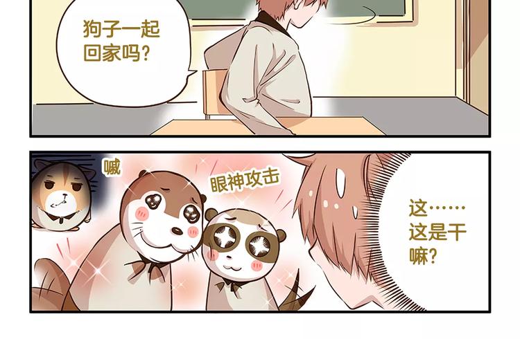 我是学校唯一的人类小说完整版漫画,第9话 一团糟的考试2图