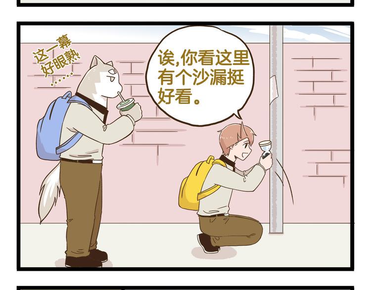 我是学校唯一的人类漫画下拉式漫画,第116话 作死2图