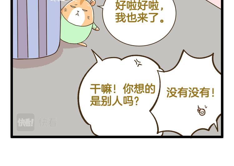 我是学校唯一的人类合集免费观看漫画,第188话 最后的告别？2图