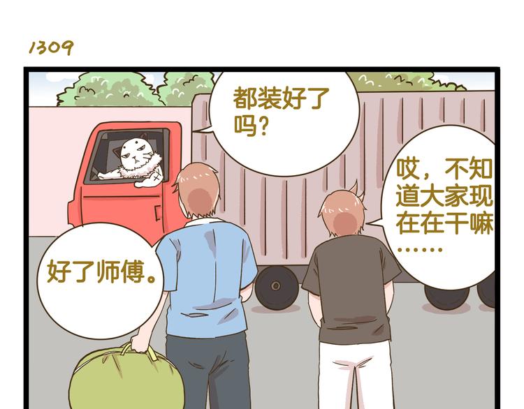 我是学校唯一的人类合集免费观看漫画,第188话 最后的告别？1图