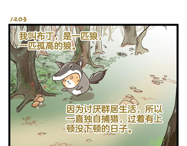 我是学校唯一的人类漫画解说漫画,第173话 小红帽篇1图