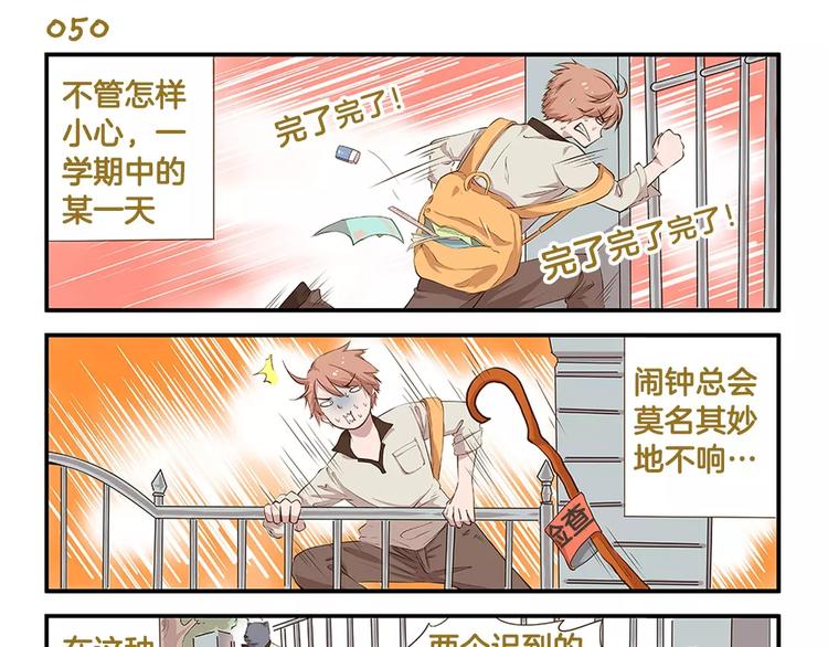 我是学校唯一的男生漫画,第8话 我是鲍可爱1图