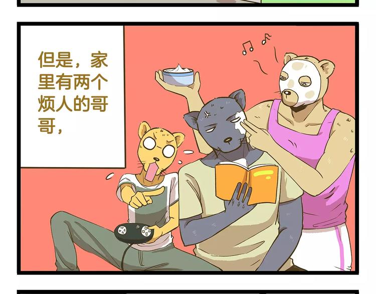 我是学校唯一的人类合集免费观看漫画,第21话 看我的神功！2图