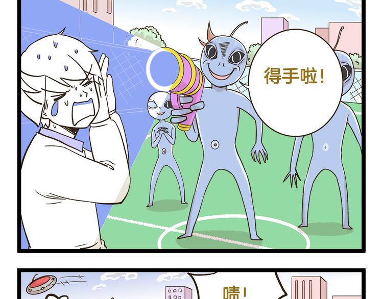 我是学校唯一的人类漫画下拉式漫画,第171话 愚人节1图