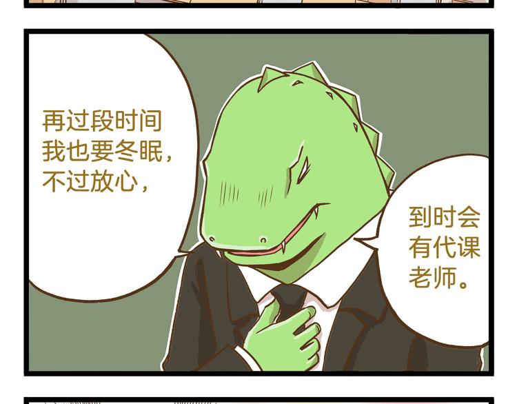 我是学校唯一的人类结局漫画,第49话 少年请不要玩火！2图