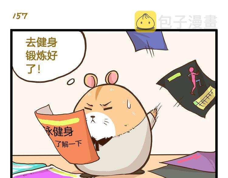 我是学校唯一的男生动漫漫画,第23话 我真的没有卖萌！1图