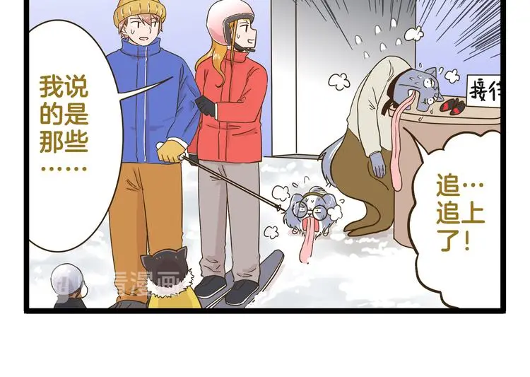 我是学校唯一的人类预告漫画,第154话  姐姐的一见钟情？2图