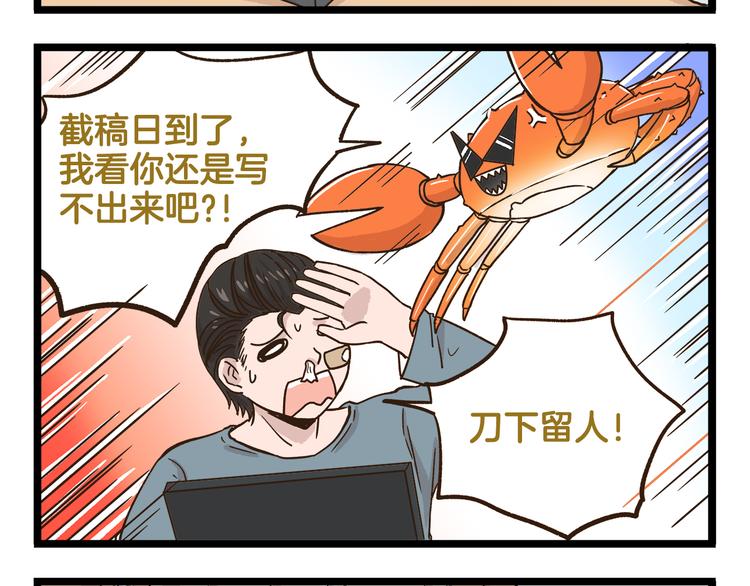 我是学校唯一的人类漫画下拉式漫画,第160话 温泉酒店事件2图