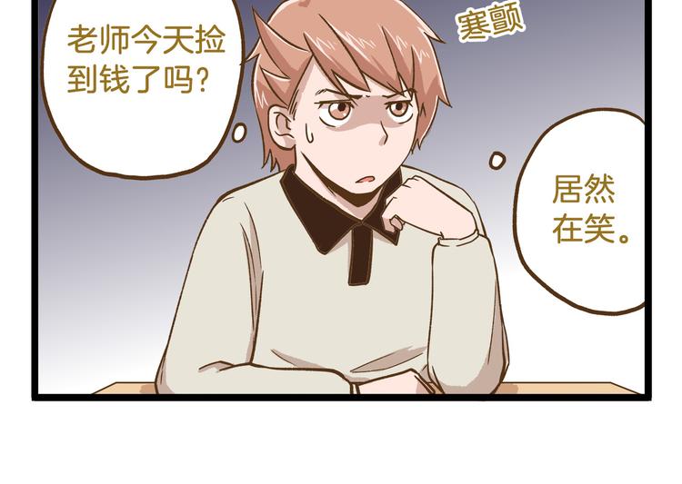 我是学校唯一的人类结局漫画,第49话 少年请不要玩火！2图