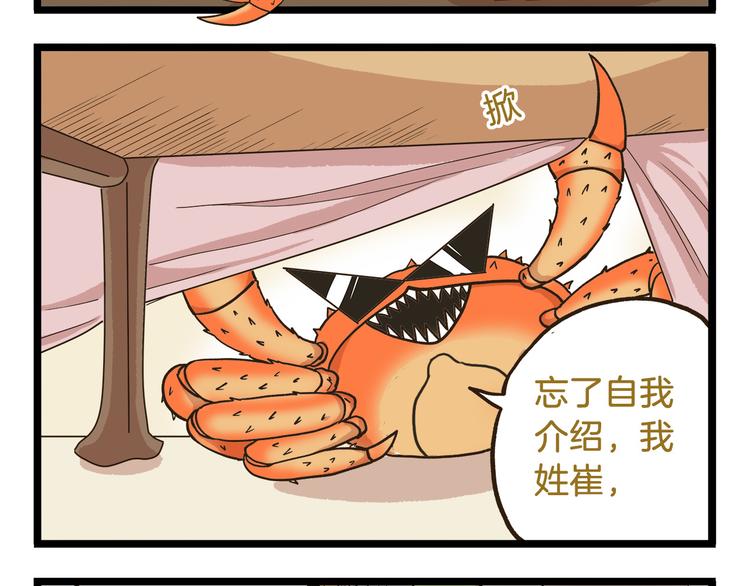 我是学校唯一的人类小说完整版漫画,第45话 催稿魔王！2图