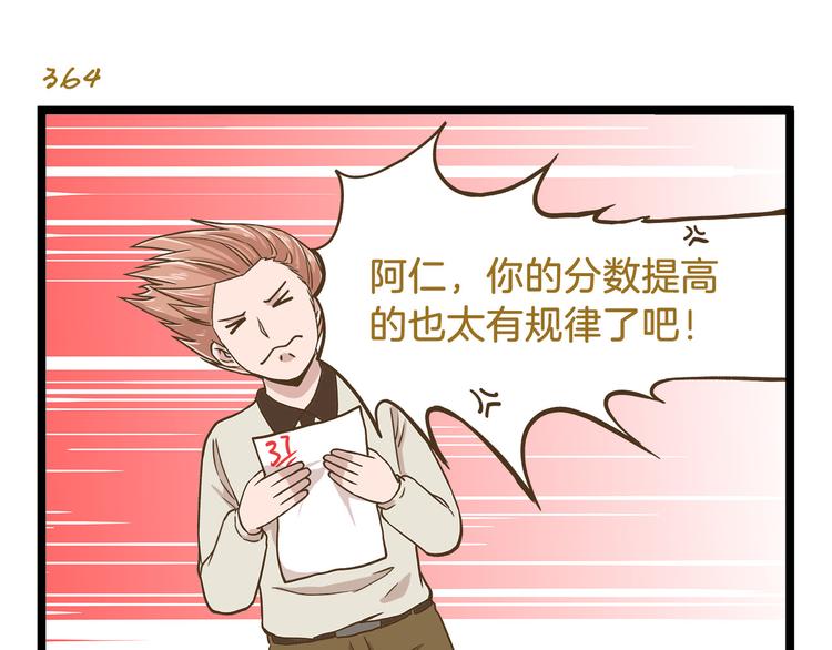 我是学校唯一的人类小鹿老师漫画,第53话 老师我想您了1图