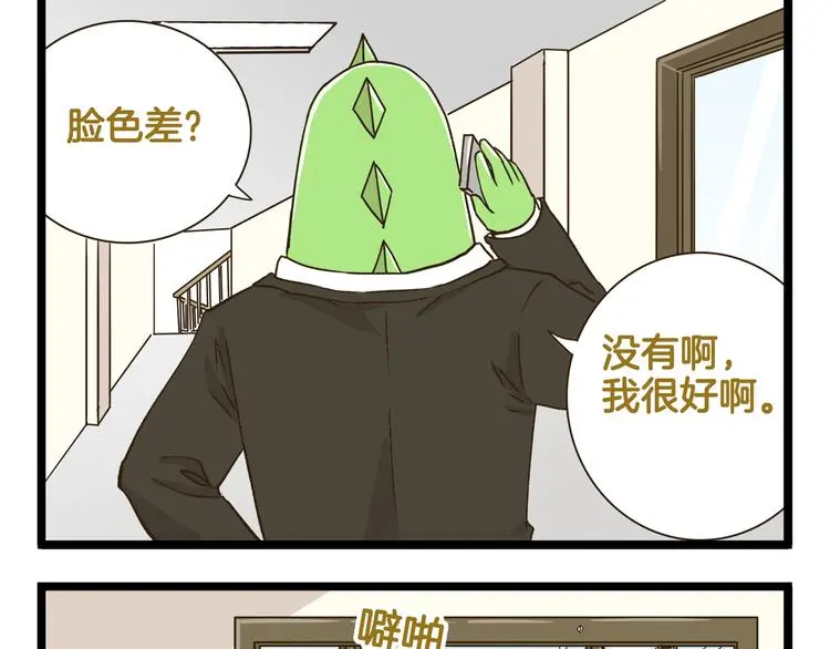 我是学校唯一的人类预告漫画,第156话 抑郁的假日1图