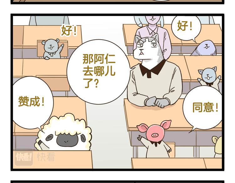 我是学校唯一的人类漫画解说漫画,第187话 血泪的告别会2图