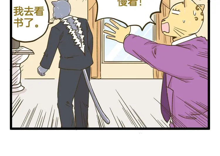 我是学校唯一的男生漫画,第139话 小少爷的天之羽衣2图