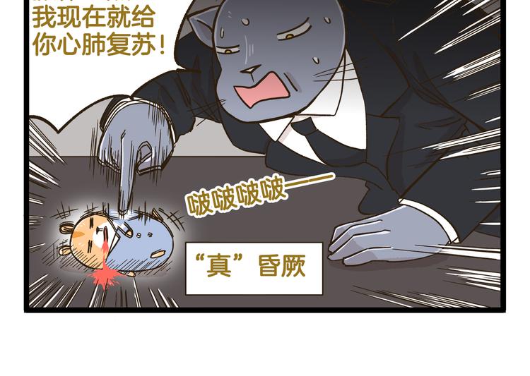 我是学校唯一的人类小鹿老师漫画,第170话 文学巅峰2图