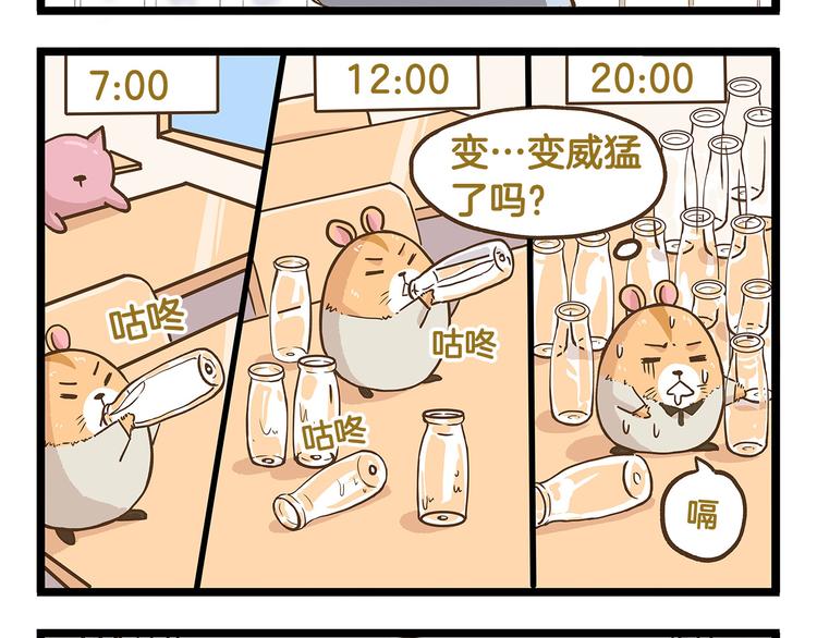 我是学校唯一的男生动漫漫画,第23话 我真的没有卖萌！2图