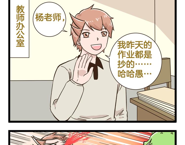 我是学校唯一的人类合集免费观看漫画,第171话 愚人节1图