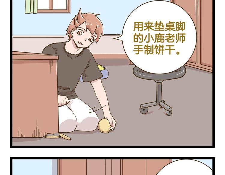 我是学校唯一的人类合集免费观看漫画,第188话 最后的告别？1图