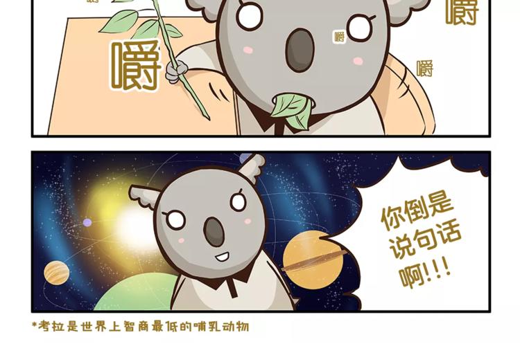 我是学校唯一的人类小说完整版漫画,第2话 毛发管理2图