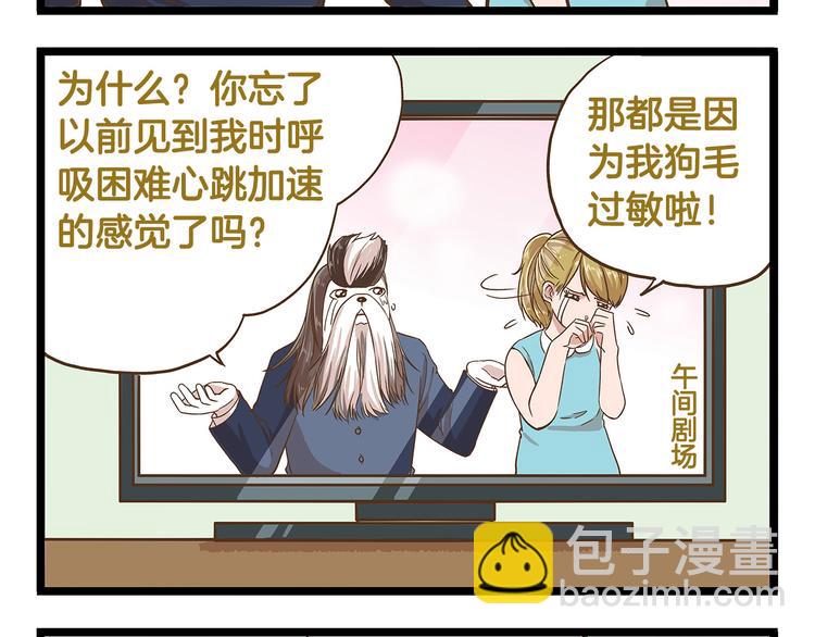 我是学校唯一的人类漫画免费观看漫画,第34话  奇妙家庭2图