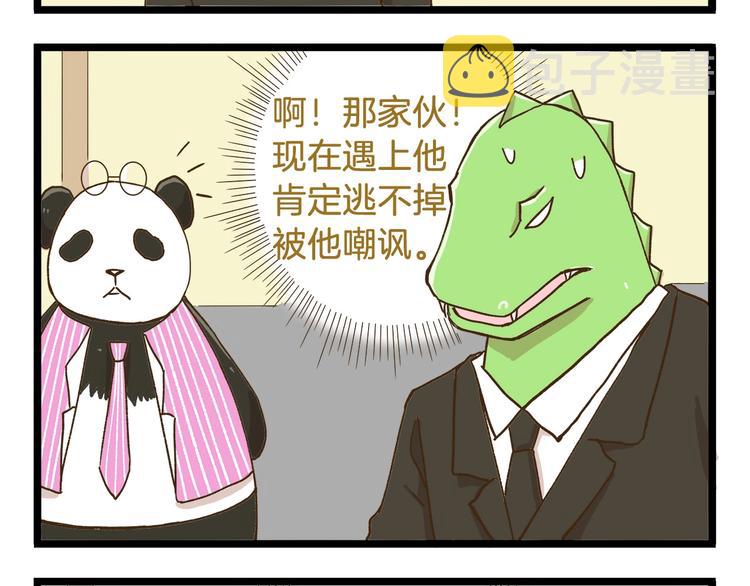 我是学校唯一的人类主题曲漫画,第73话 鹿老师回来啦2图