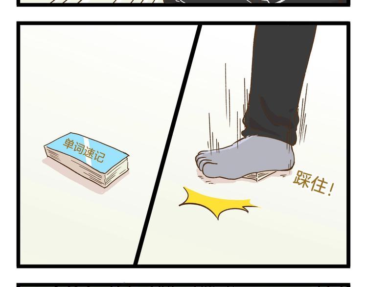 我是全学校最漫画,第89话 鲍可爱的大哥2图