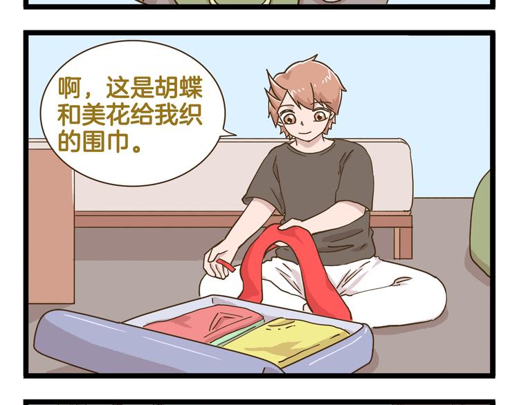 我是学校唯一的人类小说完整版漫画,第188话 最后的告别？2图