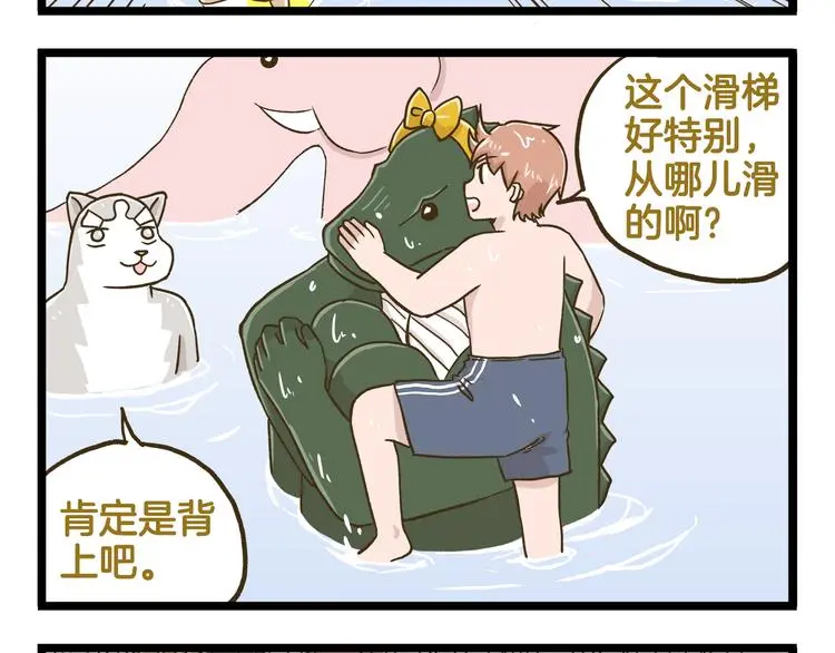 我是学校唯一的人类精彩片段漫画,第136话 精神小伙进城记2图