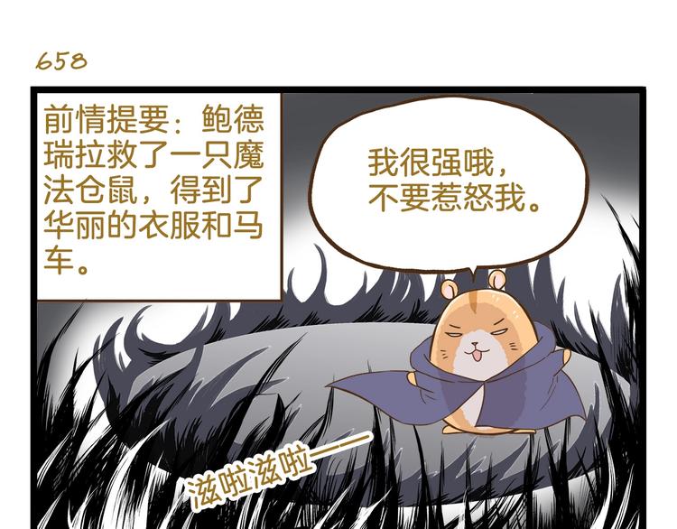 我是学校唯一的人类精彩片段漫画,第95话 完美结局哦1图