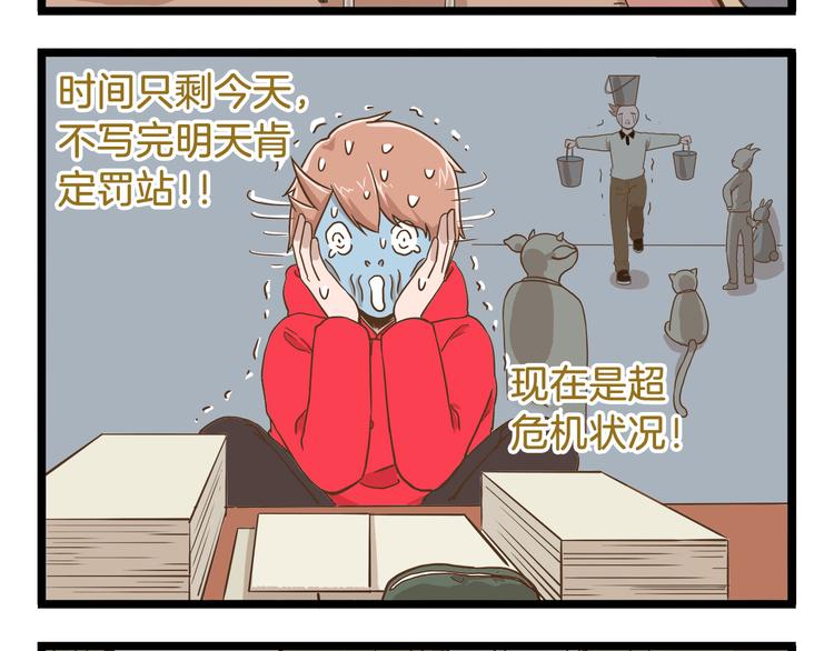 我是学校唯一的人类精彩片段漫画,第57话 寒假作业2图