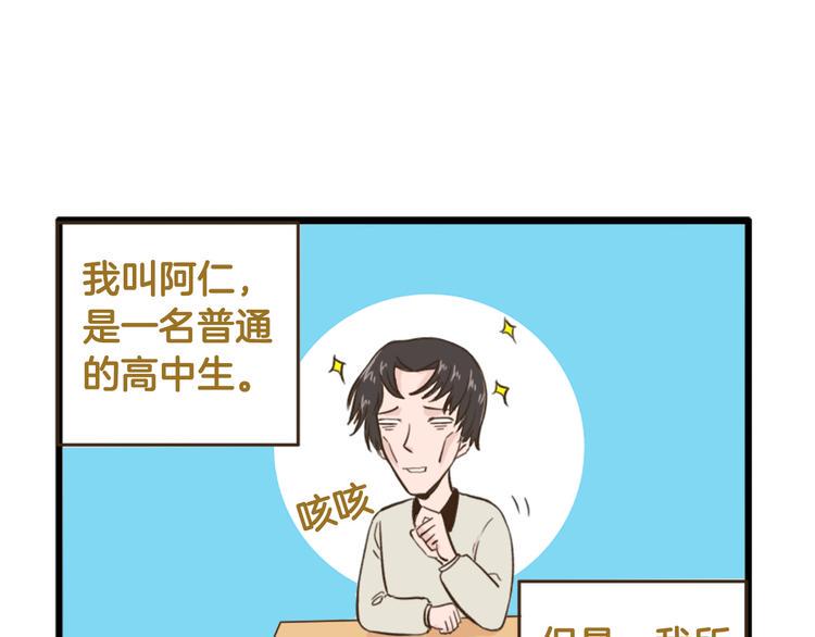 我是学校唯一的人类小说完整版漫画,【番外】 导演！缺演员吗？1图