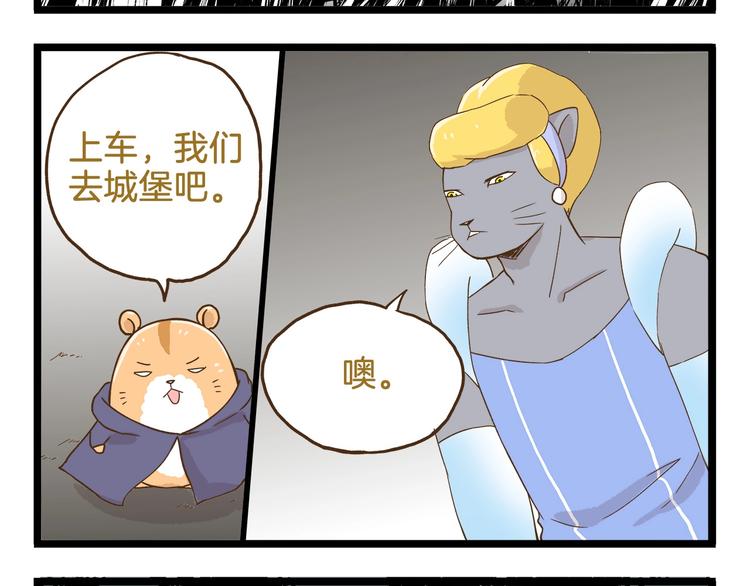 我是学校唯一的人类漫画下拉式漫画,第95话 完美结局哦2图