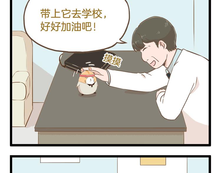 我是全学校最漫画,第62话 我真的不生气！1图