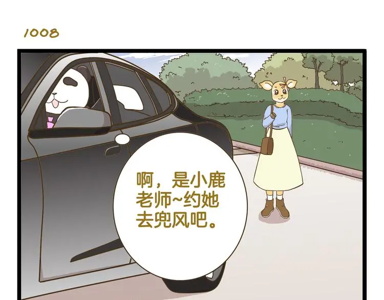 我是学校唯一的人类漫画免费漫画,第145话 最强驾校学员1图