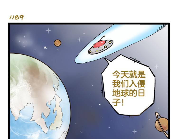 我是学校唯一的人类合集免费观看漫画,第171话 愚人节1图