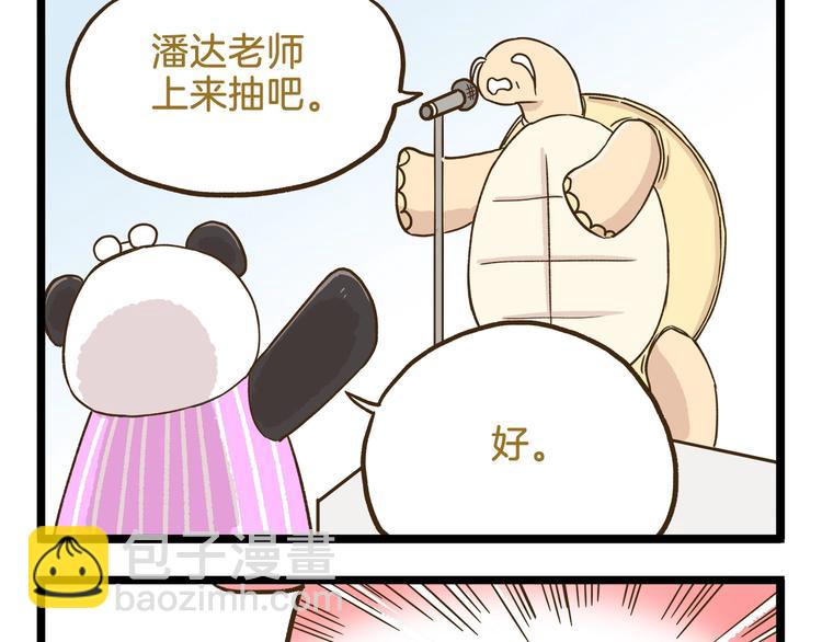 我是学校唯一的人类漫画下拉式漫画,第107话 手动再见！1图