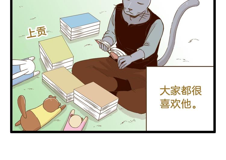 我是学校唯一的人类免费观看漫画,第94话 灰小伙篇2图