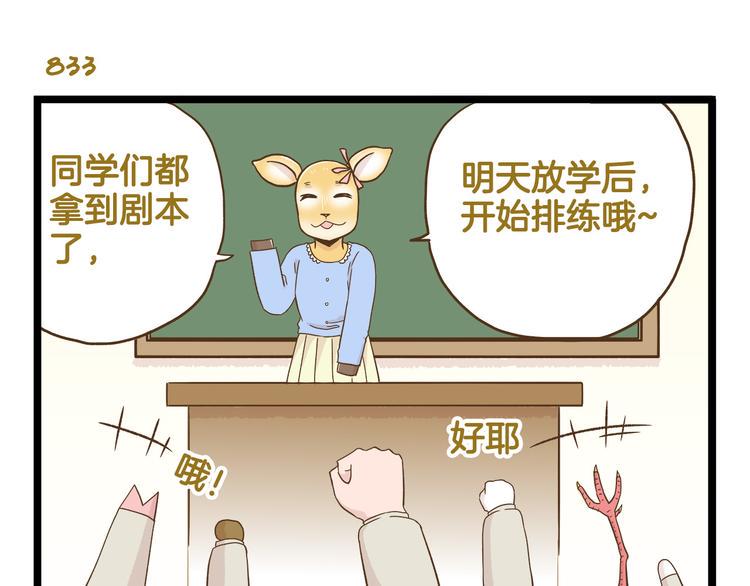 我是学校唯一的人类小说完整版漫画,第120话 校庆【中篇】1图